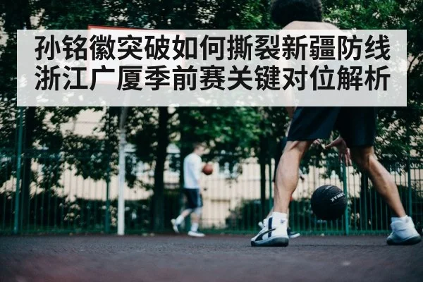 basketball player driving to hoop