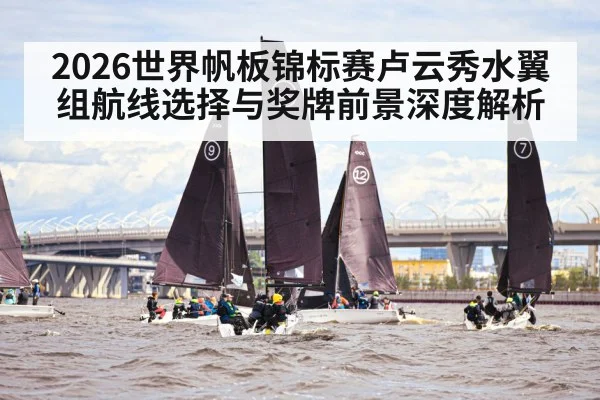 sailing regatta competition